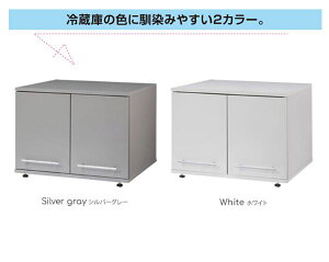 冷蔵庫上 収納家具 収納用品の通販 価格比較 価格 Com