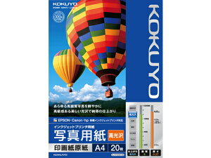 インクジェット写真用紙 高光沢A4 20枚 コクヨ KJ-D12A4-20N