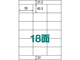 ラベルシール A4 18面 500枚 ABC1-404-RB14