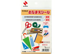 楽天市場 名前シール 手書きの通販 楽天市場 名前シール 手書きの通販