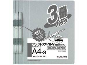 フラットファイル 樹脂製綴具 A4 灰 3冊×10パック コクヨ フ-V10-3M