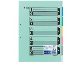 カラー仕切カード(ファイル用) B4タテ 5山 2穴 10組 コクヨ シキ-62