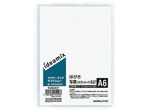 クリヤーブック サイドスロー A6 10ポケット 10冊 コクヨ ラ-DEAS17