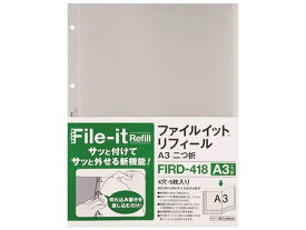 ファイルイットリフィール A3二つ折 4穴 5枚 テージー FIRD-418