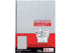P.P.N[|Pbg B3-L ^e 55 10 qgu N1479