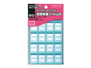 タックインデックス 透明保護フィルム付 小 青 160片 コクヨ タ-120B