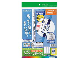 はかどりタックインデックス強粘着 特大サイズ28面 青 20シート コクヨ KPC-T690B