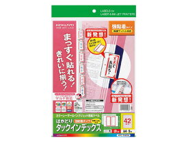 はかどりタックインデックス保護フィルム付強粘 大42面 赤5シート コクヨ KPC-T1691R