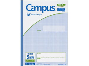 スマートキャンパス 5mm方眼罫 青 10冊 コクヨ ノ-GS30S10-5B