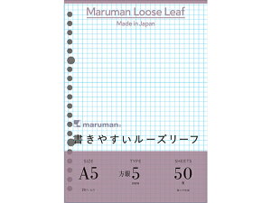 書きやすいルーズリーフA5 20穴 5mm方眼罫 50枚 マルマン L1307