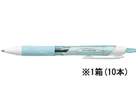 ジェットストリーム 0.5mm スカイブルー 10本 三菱鉛筆 SXN15005.48