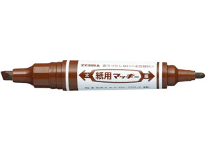 紙用マッキー 茶 ゼブラ WYT5-E