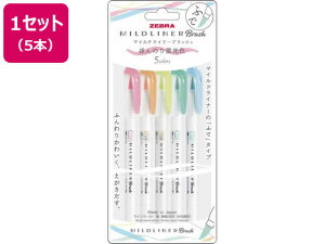 マイルドライナーブラッシュ ほんのり蛍光色 5色 ゼブラ WFT8-5C