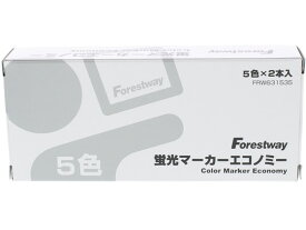 蛍光マーカーエコノミー 5色×各2本 Forestway FRW631535