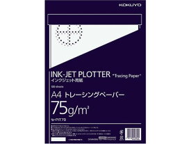 インクジェットプロッター用トレーシングペーパーA4 100枚 コクヨ セ-PIT79