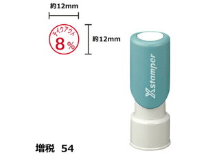 X�X�^���p�[����54 12mm�� �e�C�N�A�E�g8% �� �V���`�n�^ XE-12-5-R