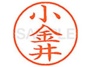 XL-9(小金井) シヤチハタ XL901083