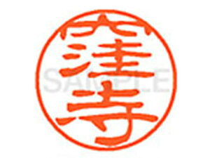 XL-11(窪寺) シヤチハタ XL1100967