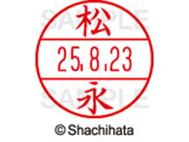 データーネームEX15号 印面 松永 シヤチハタ XGL-15M-1830