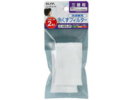 糸くずフィルター E-M-2P 朝日電器 LF-M03-2P