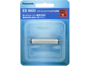 YVF[o[֐n(On̂) pi\jbN ES9933