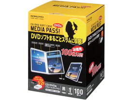 CD／DVD用ソフトケースMEDIA PASS トール1枚収容 黒100枚 コクヨ EDC-DME1-100D