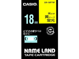 カシオ/ネームランドテープ 18mm 蛍光黄/黒文字/XR-18FYW カシオ計算機 XR18FYW