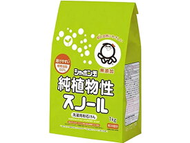 純植物性スノール 1kg シャボン玉販売 1212