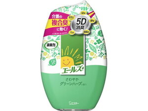 エールズ介護家庭用 消臭力 さわやかグリーンハーブ400mL エステー