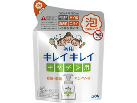 キレイキレイ 薬用キッチン泡ハンドソープ 詰替用180mL ライオン