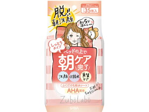 サナ ズボラボ朝用ふき取り化粧水シートしっとり 常盤薬品工業