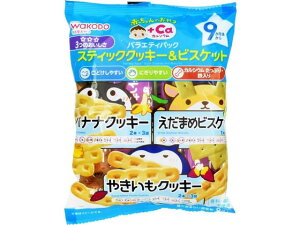 バラエティパック スティッククッキー&ビスケット 9包 和光堂
