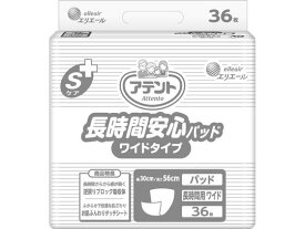 アテントSケア長時間安心パッドワイドタイプ36枚業務用 大王製紙