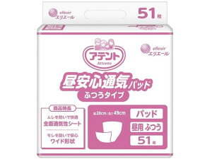 アテント昼安心通気パッド ふつうタイプ業務用51枚 大王製紙 111361