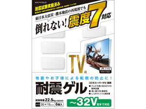 TV�p�ϐk�Q���`32V�p 30×15mm 6�� �G���R�� AVD-TVTGC32