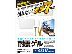 TV�p�ϐk�Q���`40V�p 40×25mm 6�� �G���R�� AVD-TVTGC40