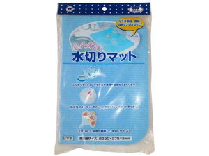 ふんわり 水切りマット ボンスター販売