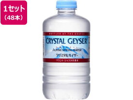 クリスタルガイザー 310ml 48本 大塚食品