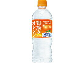 朝摘みオレンジ&サントリー天然水 540ml　サントリー
