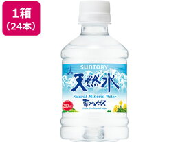 天然水 280ml×24本 サントリー