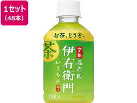 伊右衛門 280ml 48本 サントリー