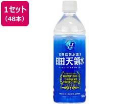 日田天領水 500ml [48本]（24本×2ケース）【ケース販売】 日田天領水