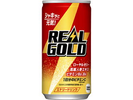 リアルゴールド 190ml缶 コカ・コーラ