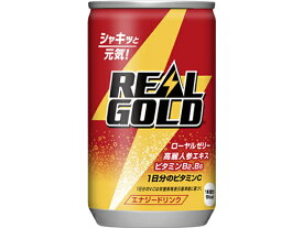 リアルゴールド 160ml缶 コカ・コーラ