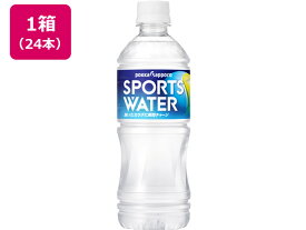 スポーツウォーター550ml 24本 ポッカサッポロ