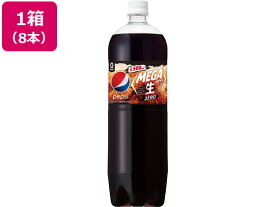 ペプシ〈メガ生〉ゼロ 1.5L×8本 サントリー