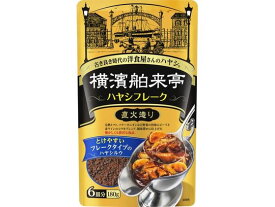横濱舶来亭ハヤシフレーク 180g エバラ YHTH180