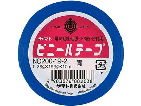 ビニールテープ 青 19mm×10m ヤマト NO.200-19-2