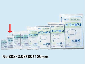 | No.802 0.08×80×120mm 50 VW} 6627200