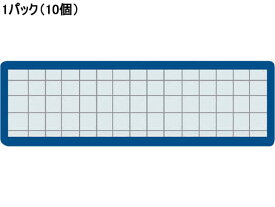 マグネット見出し青 25×80 10個 コクヨ マク-402B